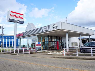 新潟日産自動車株式会社 上越南店